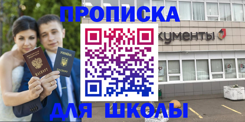 временная регистрация госуслуги в Белоозёрском