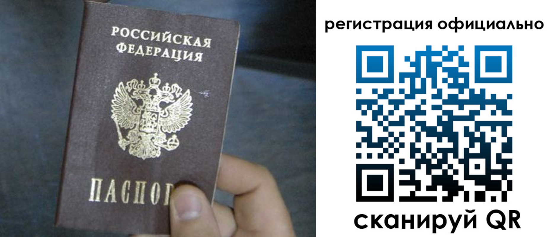 регистрация в Белоозёрском