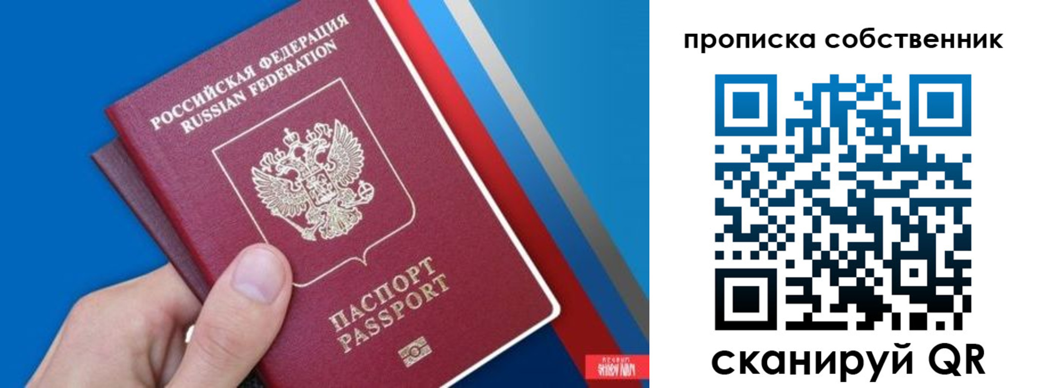 прописка в квартире в Белоозёрском