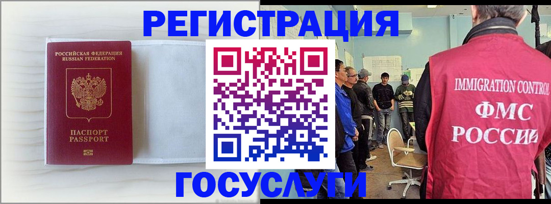 временная регистрация адрес в Белоозёрском