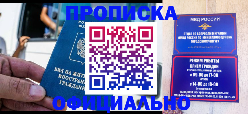 пропишу в квартире в Белоозёрском