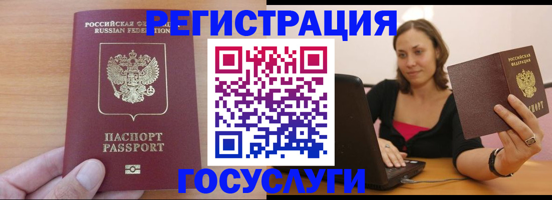 временная регистрация поиск в Белоозёрском