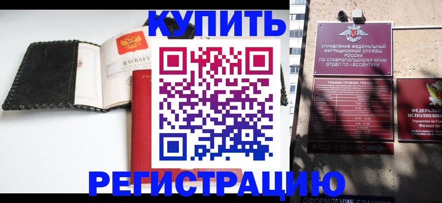 прописка в квартире в Белоозёрском