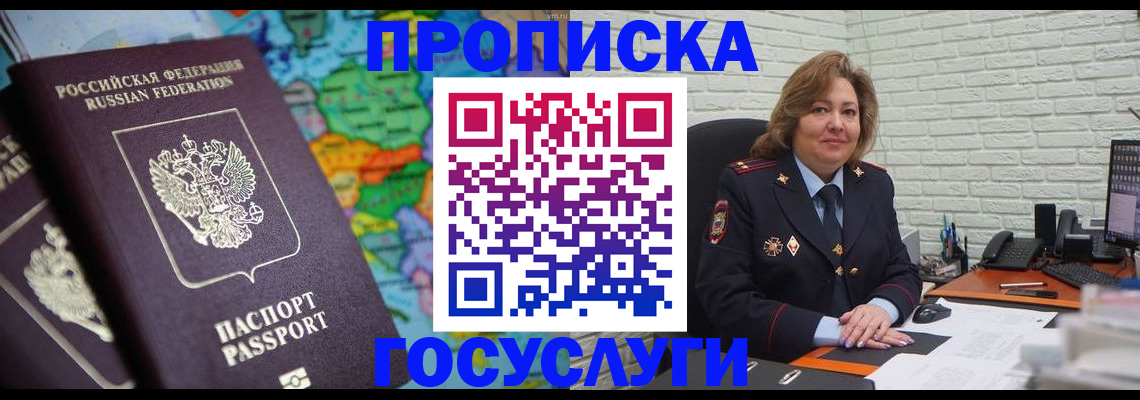 прописка поиск в Белоозёрском