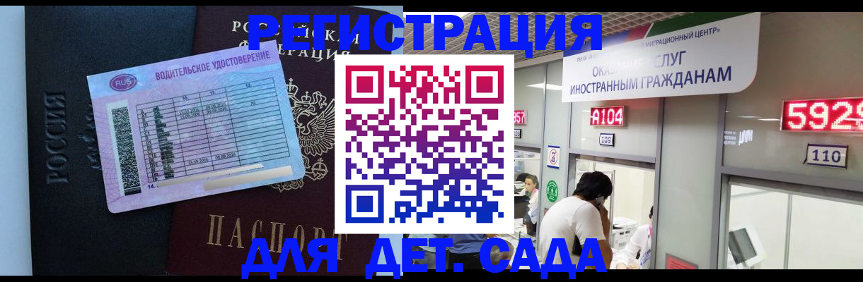 регистрация для школы в Белоозёрском